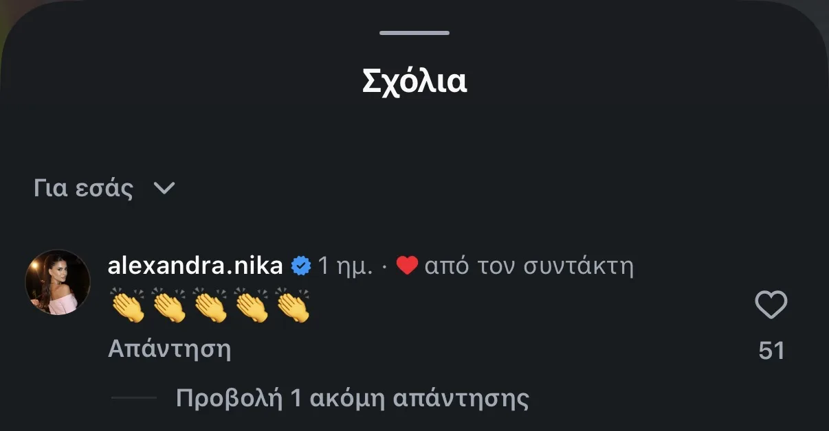 Εσωτερική εικόνα άρθρου
