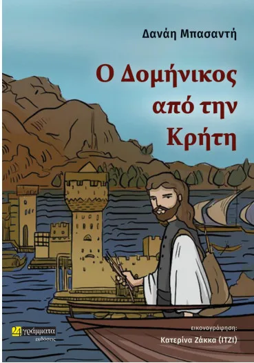 Εσωτερική εικόνα άρθρου