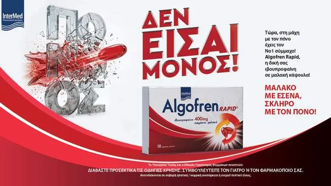 Εσωτερική εικόνα άρθρου