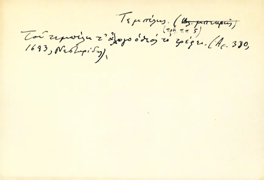 Εσωτερική εικόνα άρθρου