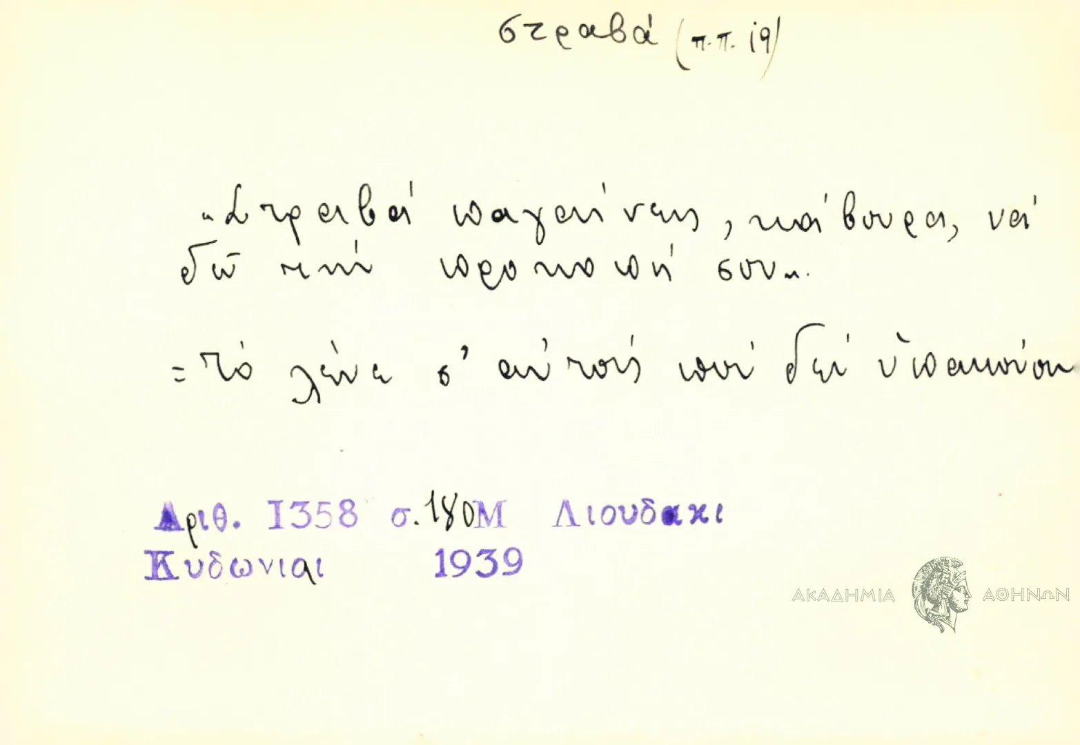Εσωτερική εικόνα άρθρου