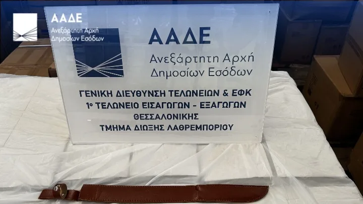 Θεσσαλονίκη: «Μπλόκο» της ΑΑΔΕ σε παράνομο φορτίο με 3.081 όπλα στο λιμάνι