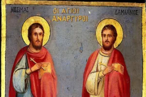 Εορτολόγιο: Ποιοι γιορτάζουν σήμερα 01 Νοεμβρίου
