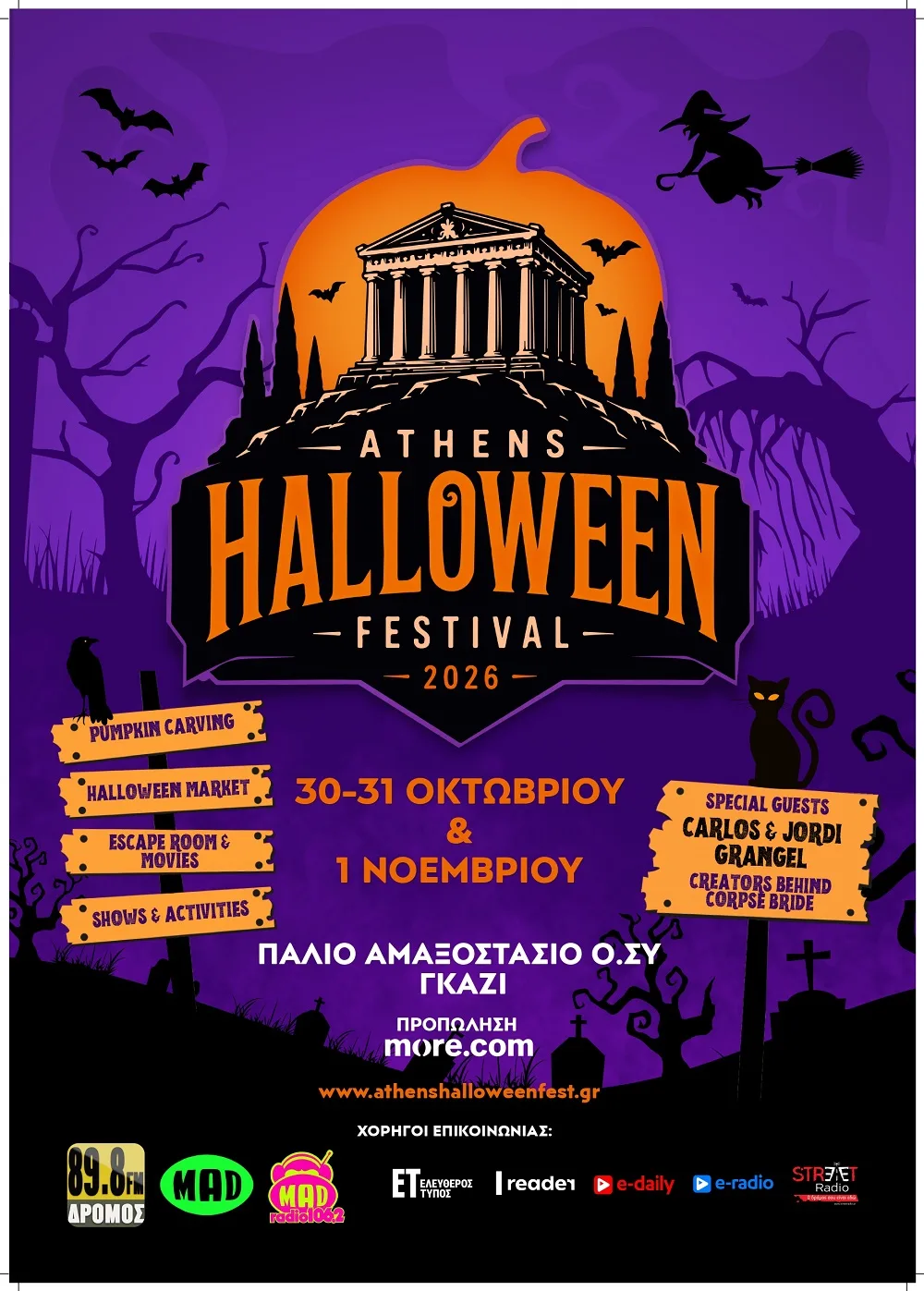 Εσωτερική εικόνα άρθρου