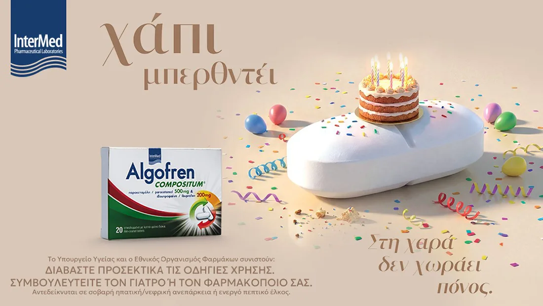 Εσωτερική εικόνα άρθρου
