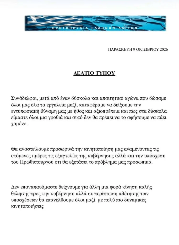 Εσωτερική εικόνα άρθρου
