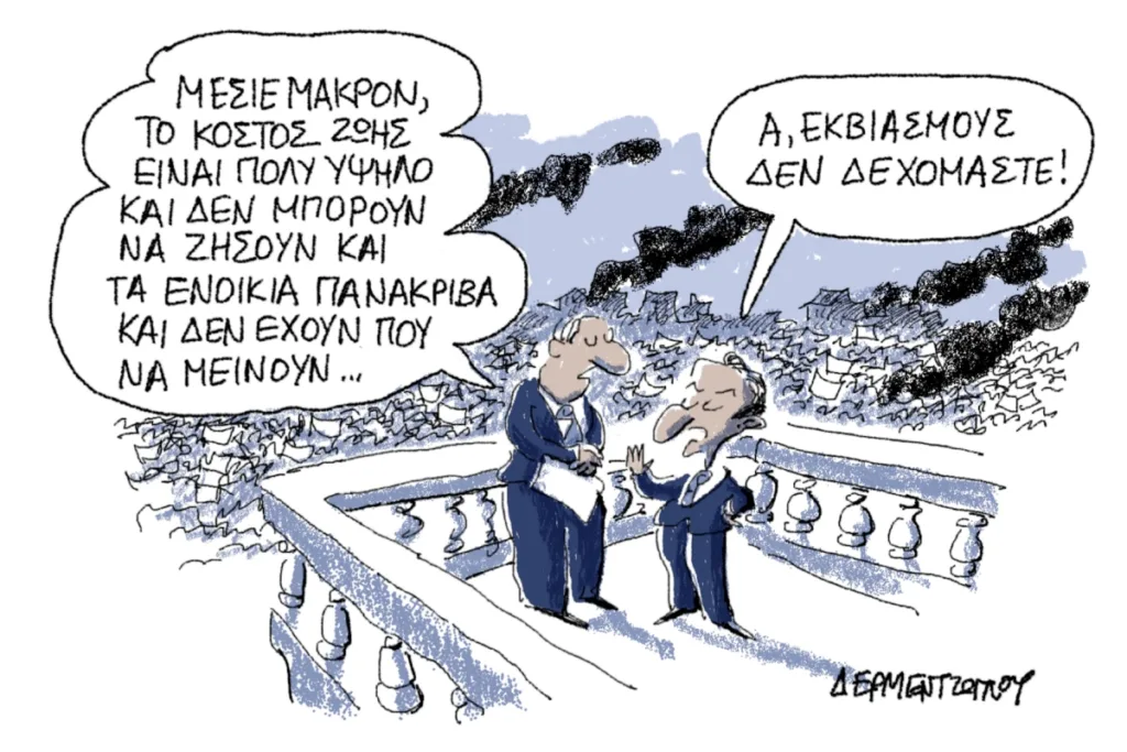 Η γελοιογραφία της ημέρας από τον Γιάννη Δερμεντζόγλου – Δευτέρα 19 Οκτωβρίου 2026
