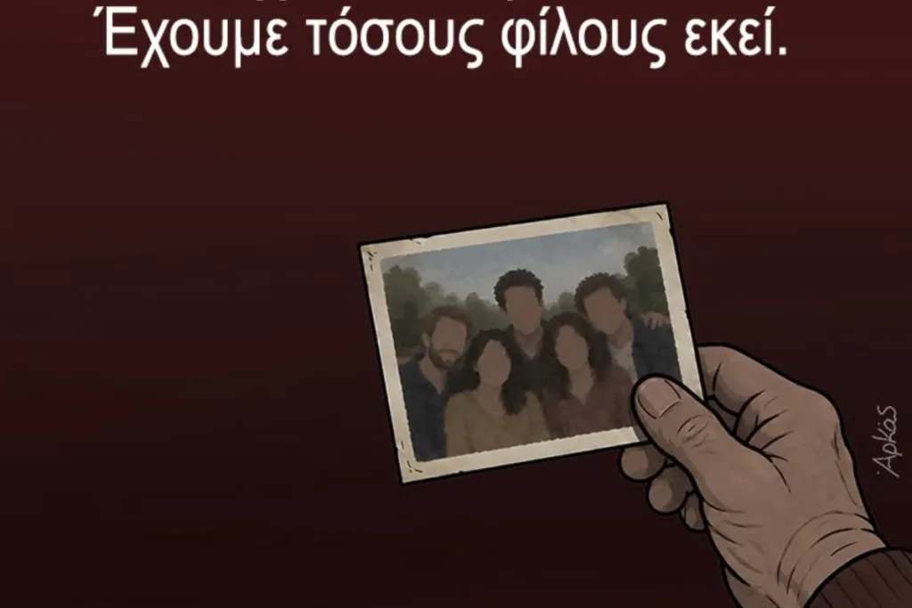 Αρκάς: Η «Καλημέρα» του με… επισκέψεις στο παρελθόν!