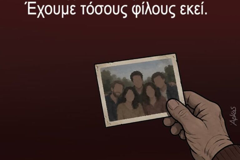 Αρκάς: Η «Καλημέρα» του με… επισκέψεις στο παρελθόν!