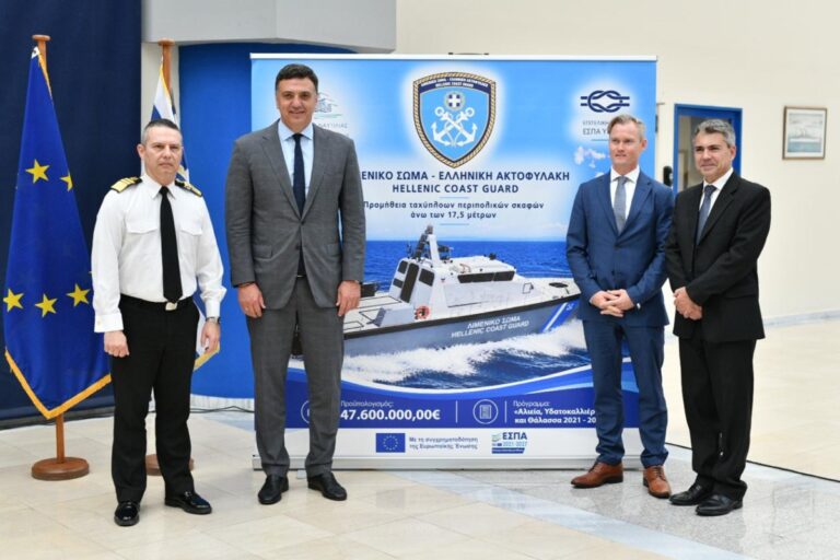 Λιμενικό: Σύμβαση για 7 νέα ταχύπλοα περιπολικά σκάφη – Θα κατασκευαστούν στην Ελλάδα