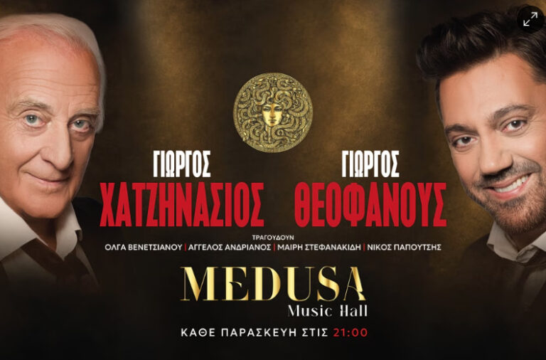 Γιώργος Χατζηνάσιος & Γιώργος Θεοφάνους στη MEDUSA ATHENS