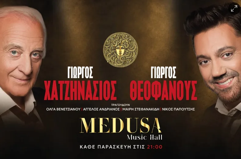 Γιώργος Χατζηνάσιος & Γιώργος Θεοφάνους στη MEDUSA ATHENS