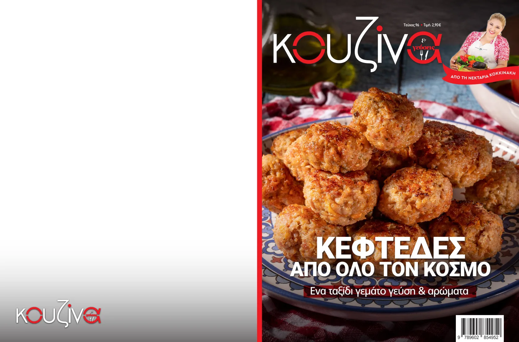 Εσωτερική εικόνα άρθρου