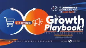15ο eCommerce & Digital Marketing World 2026: «The Growth Playbook!» με 2+1 συνέδρια στις 4 Νοε