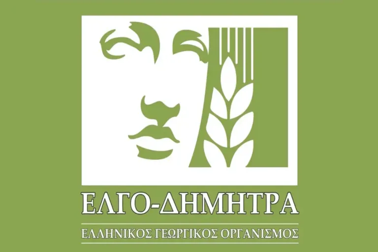 ΕΛΓΟ – ΔΗΜΗΤΡΑ: Παραιτήθηκαν δύο αντιπρόεδροι – Με ταχύτερους ρυθμούς συνεχίζεται το έργο του Οργανισμού