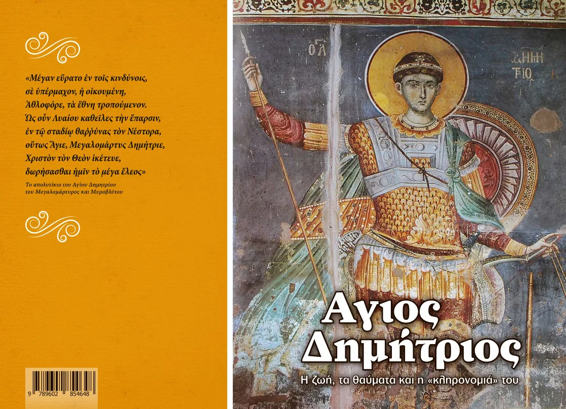 Εσωτερική εικόνα άρθρου
