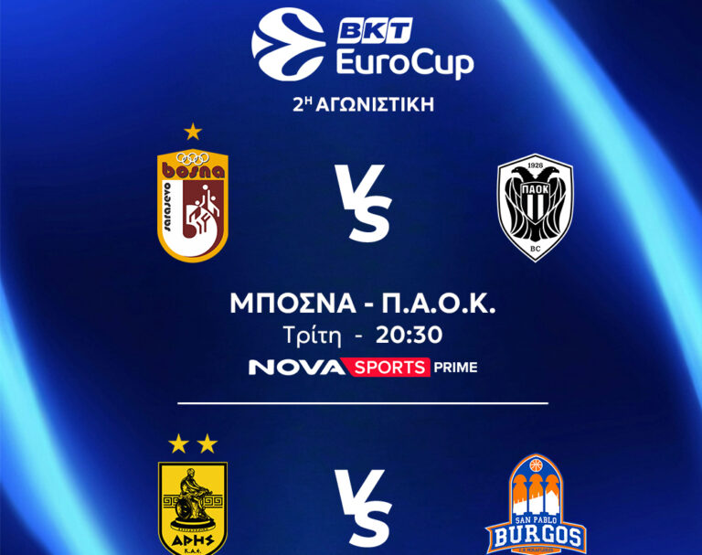 EuroLeague με ελληνοτουρκικές «μονομαχίες» για Ολυμπιακό και Παναθηναϊκό AKTOR, EuroCup με Άρη και ΠΑΟΚ στο παρκέ του Novasports