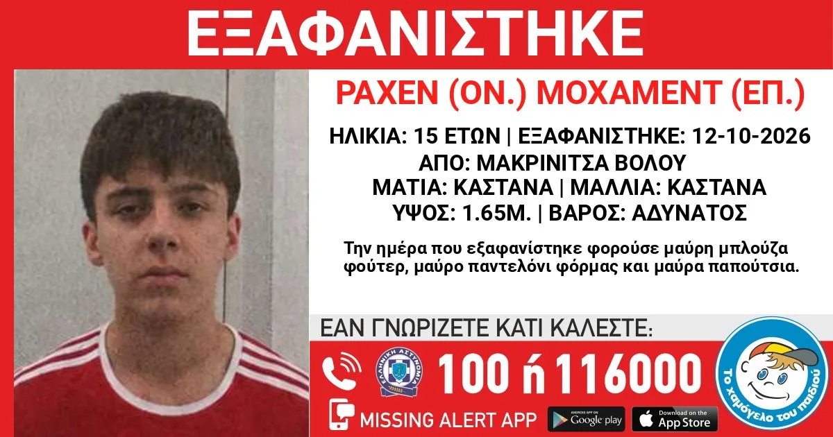 Εσωτερική εικόνα άρθρου