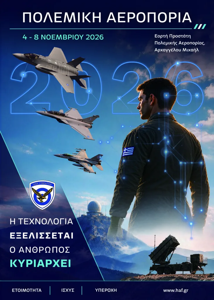 Εσωτερική εικόνα άρθρου