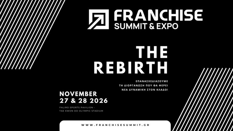 Franchise Summit & Expo: Οι πρώτοι ομιλητές του διημέρου για τους επιχειρηματίες του αύριο!