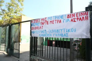 Γκράβα: Κλειστό το σχολικό συγκρότημα της χώρας μέχρι την ολοκλήρωση των ελέγχων για την οσμή αερίου
