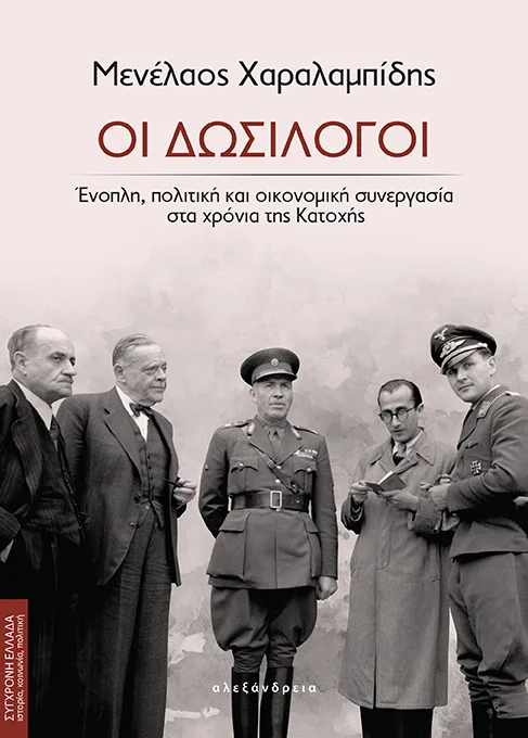 Εσωτερική εικόνα άρθρου