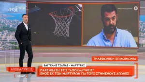 Ο Βαγγέλης Τσάπας αποκάλυψε πως είναι ο ένας προστατευόμενος μάρτυρας στην υπόθεση των στημένων