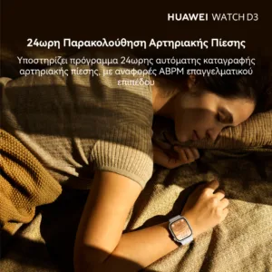 Το HUAWEI WATCH D3 έφτασε στην Ελλάδα: Η παρακολούθηση της αρτηριακής πίεσης γίνεται μέρος της καθημ