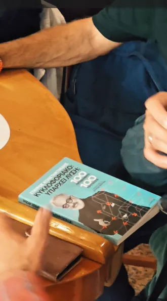 Εσωτερική εικόνα άρθρου