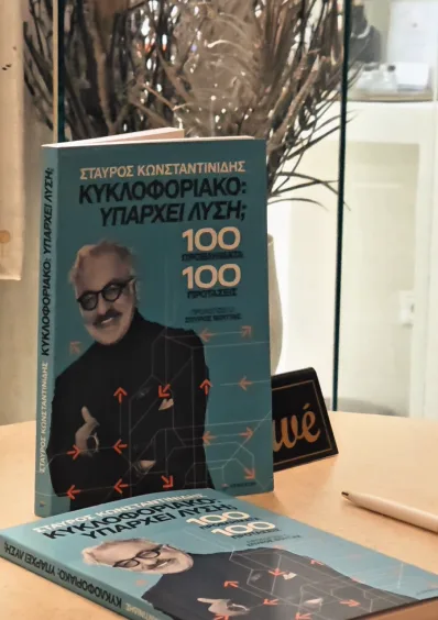 Εσωτερική εικόνα άρθρου