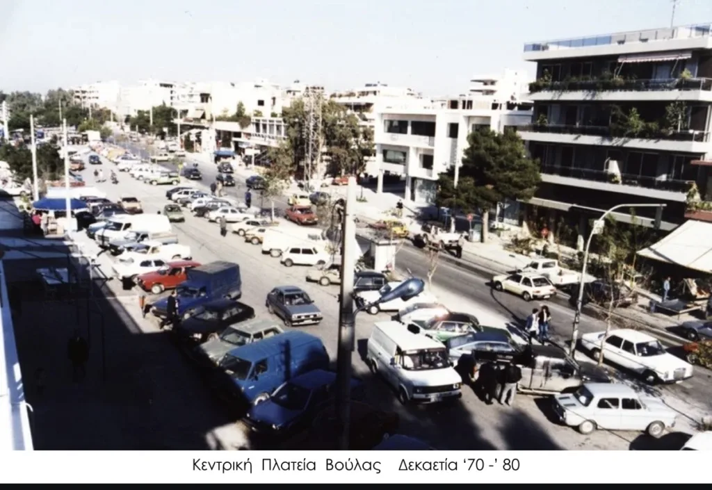 Βούλα: Ένας αιώνας σε 400 κλικ – Η διαδρομή της πόλης από το 1926 έως σήμερα