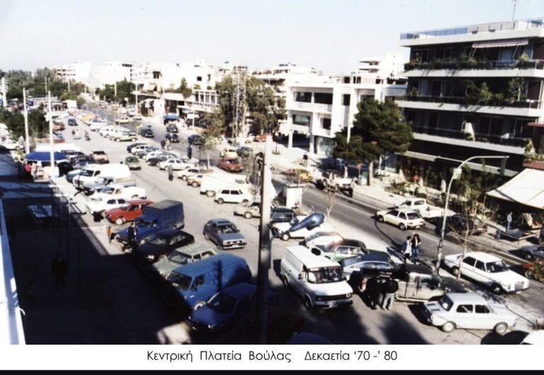 Βούλα: Ένας αιώνας σε 400 κλικ – Η διαδρομή της πόλης από το 1926 έως σήμερα