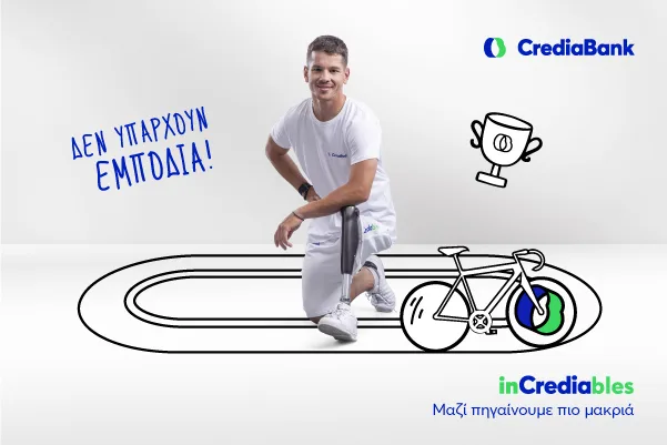 Εσωτερική εικόνα άρθρου