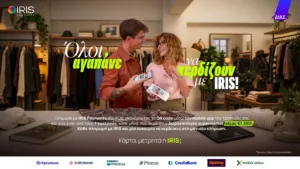 IRIS Payments: 7 τυχεροί κάθε μήνα κερδίζουν από 1.300€ για αγορές στο σούπερ μάρκετ