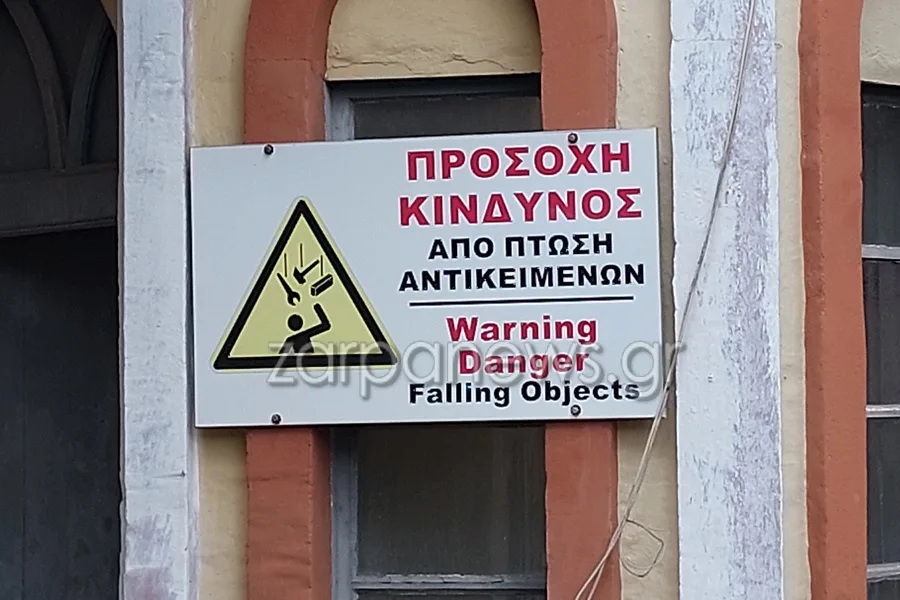 Εσωτερική εικόνα άρθρου