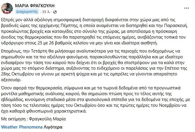 Εσωτερική εικόνα άρθρου