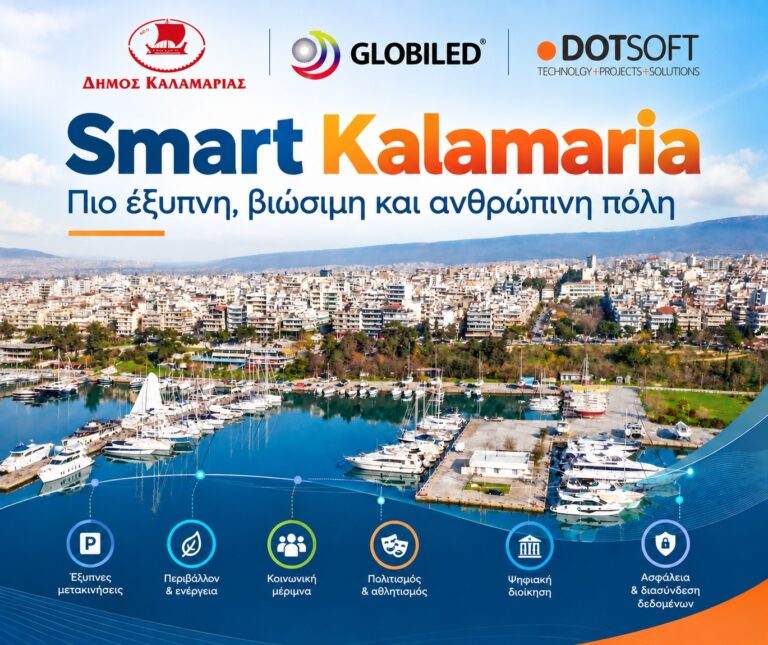 H DOTSOFT επεκτείνει τη συμμετοχή της στον ψηφιακό μετασχηματισμό του Δήμου Καλαμαριάς