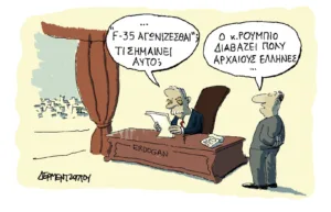 Η γελοιογραφία της ημέρας από τον Γιάννη Δερμεντζόγλου – Κυριακή 11 Οκτωβρίου 2026