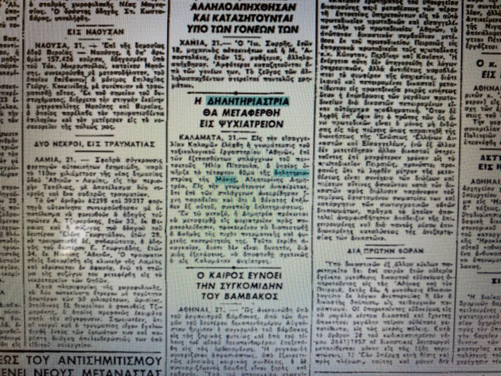 Εσωτερική εικόνα άρθρου