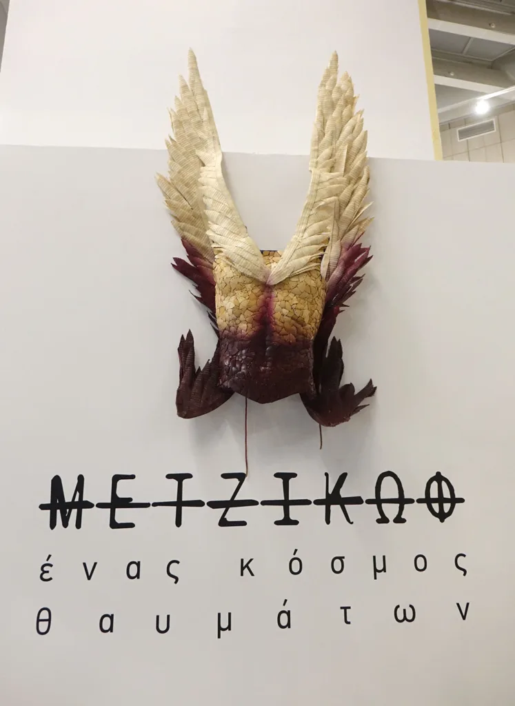 Εσωτερική εικόνα άρθρου