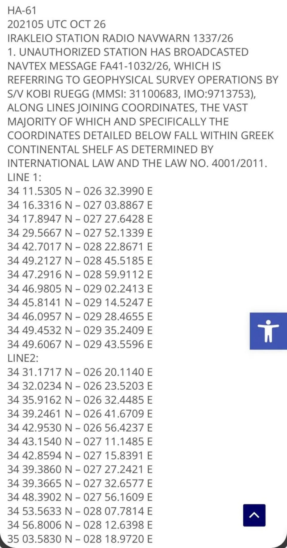 Εσωτερική εικόνα άρθρου