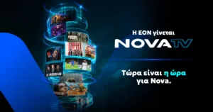 Η EON γίνεται Nova TV και φέρνει μια νέα τηλεοπτική εμπειρία θέασης!