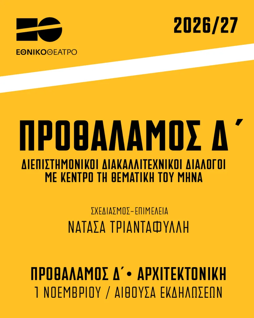 Εσωτερική εικόνα άρθρου