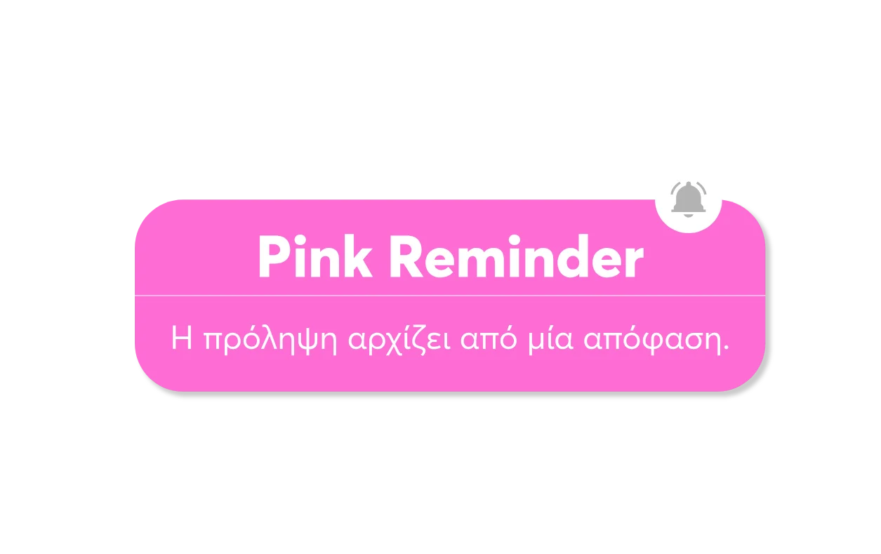 Εσωτερική εικόνα άρθρου