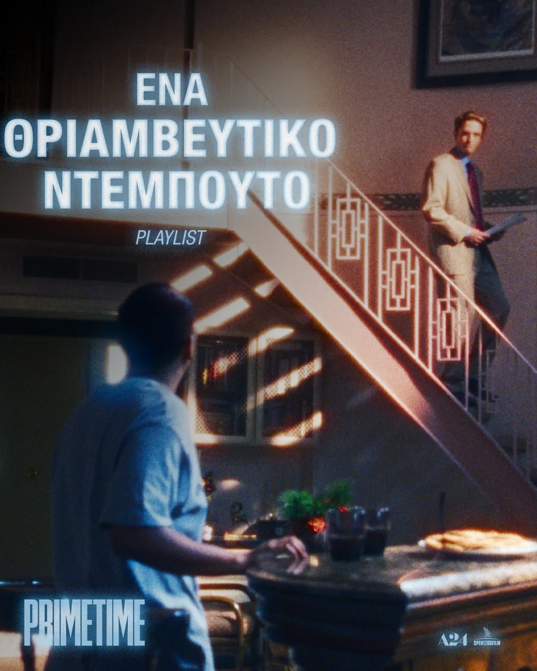 Εσωτερική εικόνα άρθρου