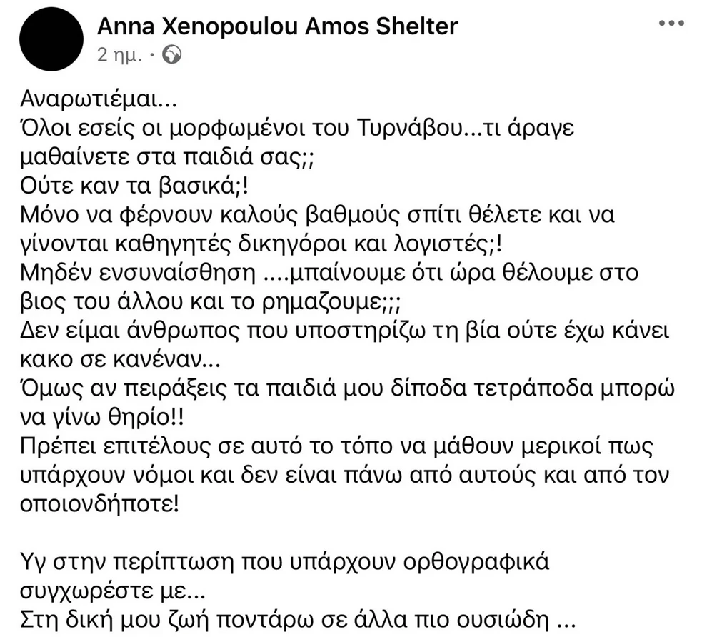 Εσωτερική εικόνα άρθρου