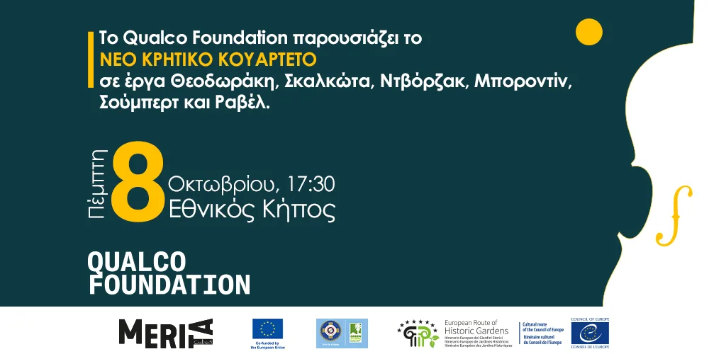 Εσωτερική εικόνα άρθρου