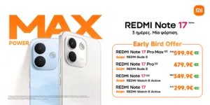 Ο Οκτώβριος φέρνει δώρα με τη σειρά REDMI Note 17