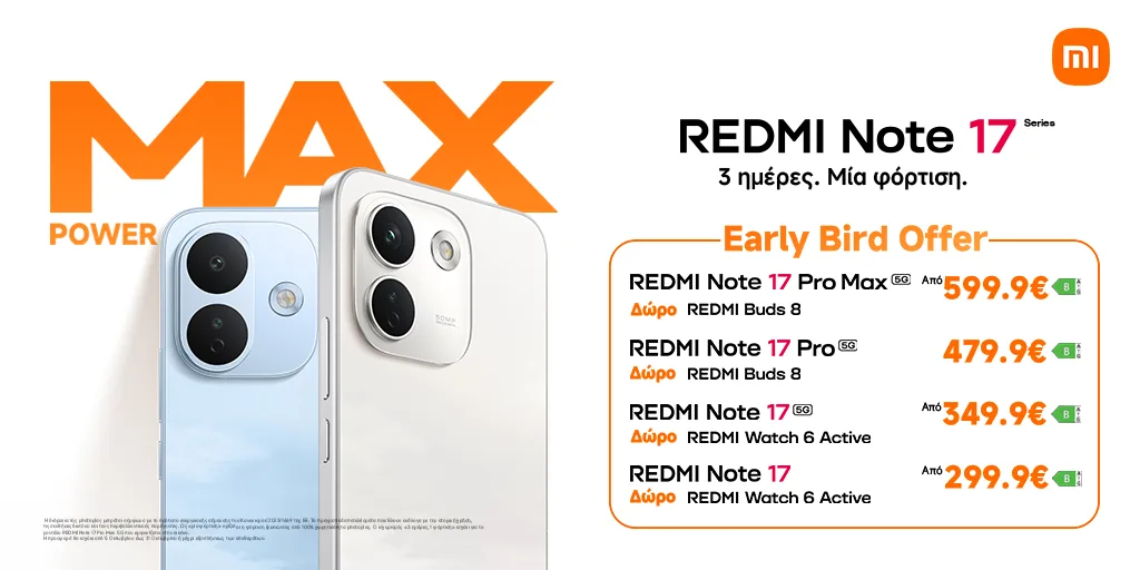 Ο Οκτώβριος φέρνει δώρα με τη σειρά REDMI Note 17