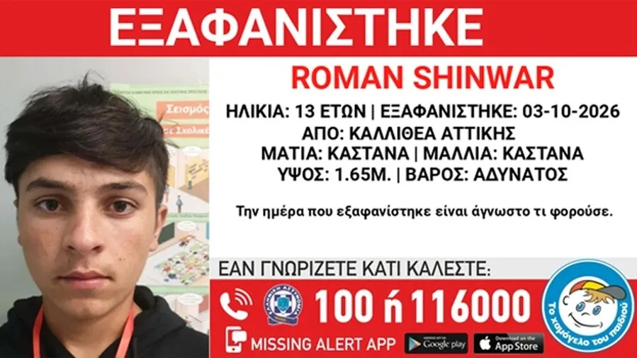 Εσωτερική εικόνα άρθρου